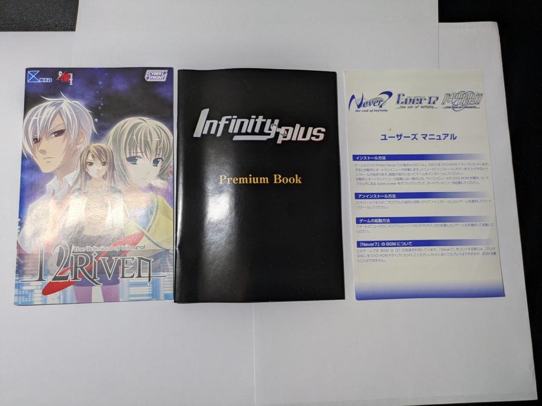 インフィニティ プラス Infinity plus Windowsパッケージ版
