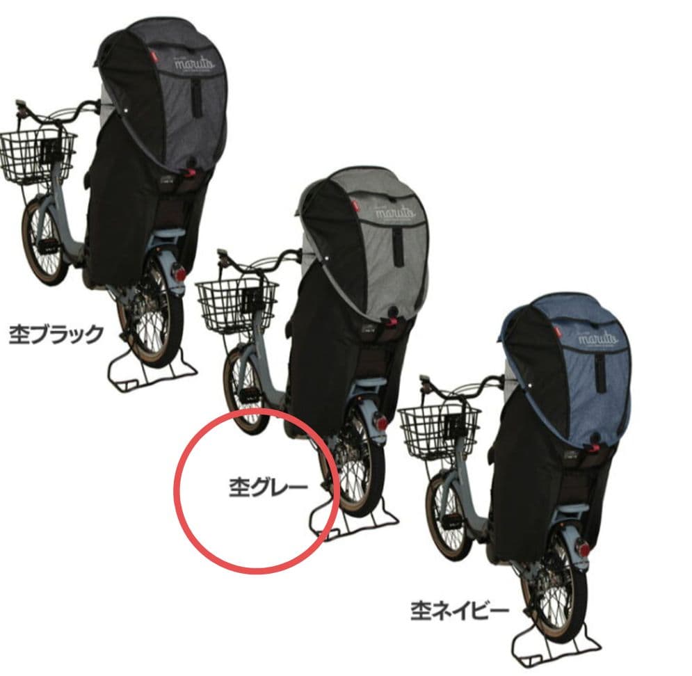 マルト 後ろ子乗せ用 シェル型レインカバー ホロ【美品】
