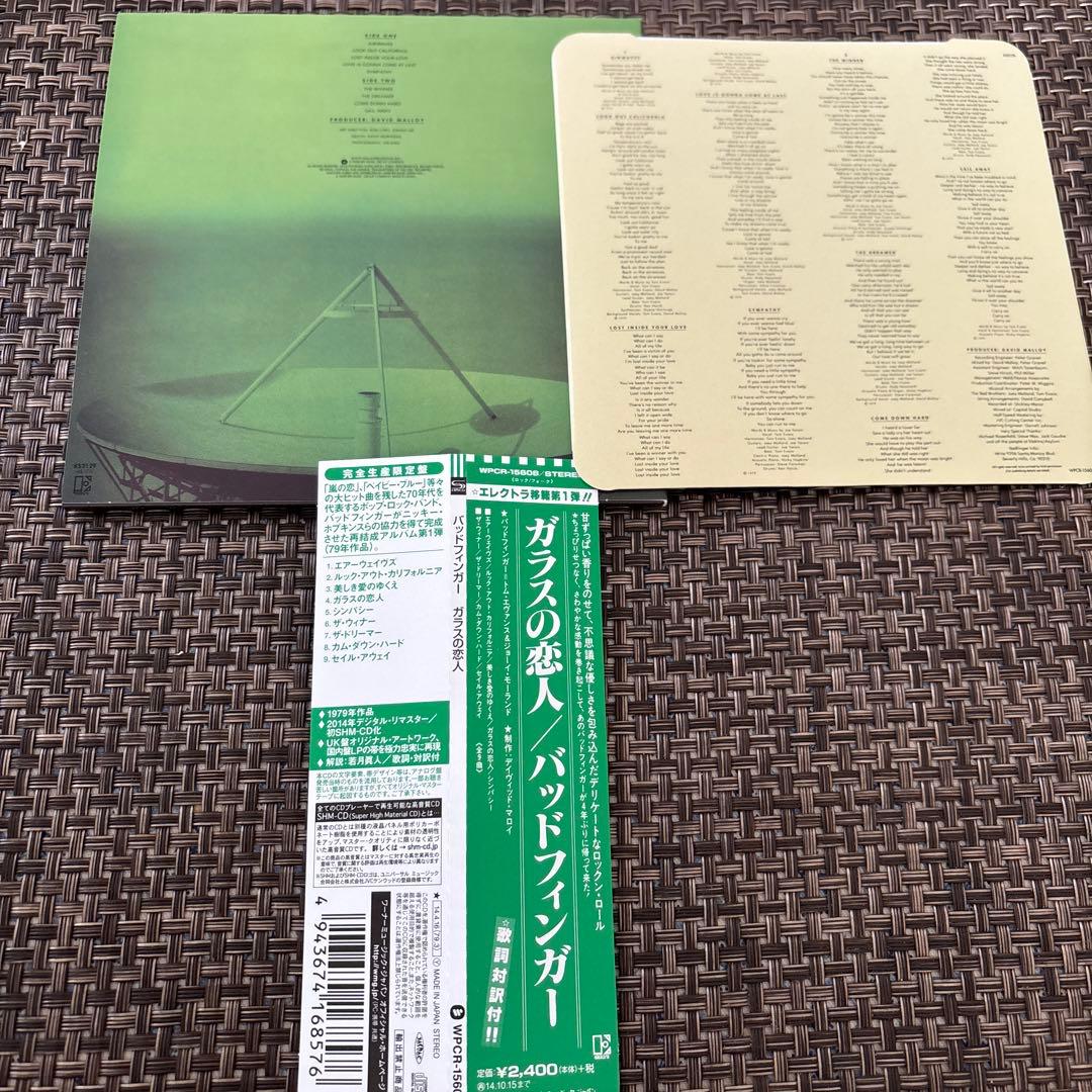 バッドフィンガー/ガラスの恋人(Airwaves)