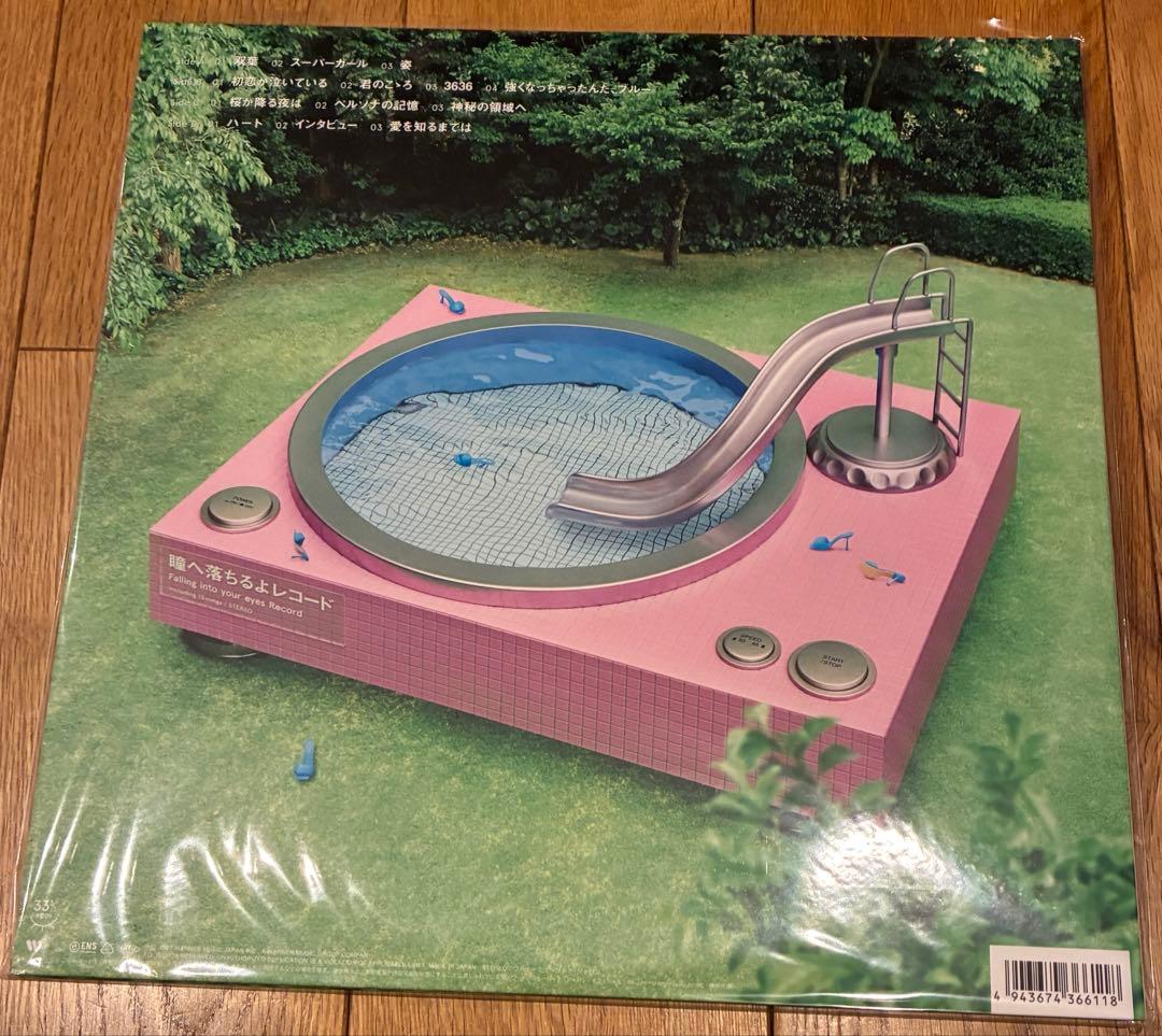 新品未使用レコード　あいみょん／瞳へ落ちるよレコード