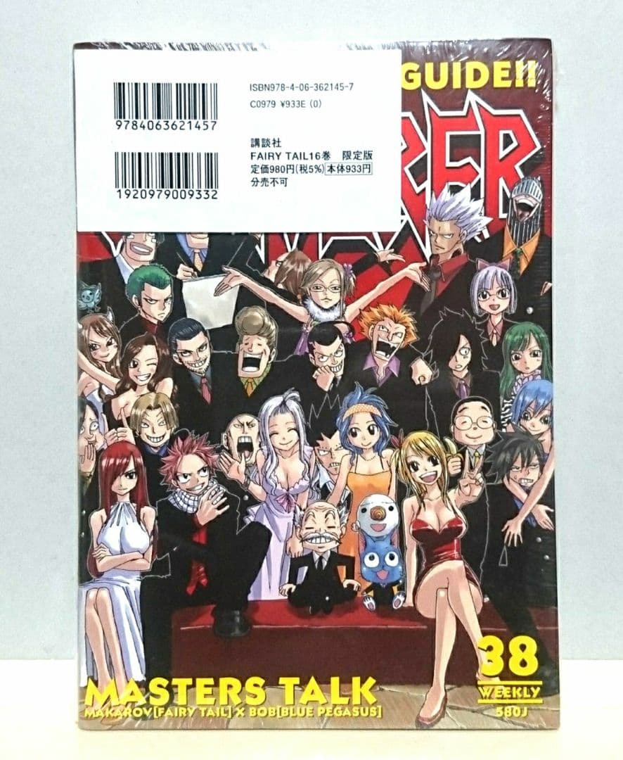 FAIRY TAIL 16 限定版 特装版 フェアリーテイル