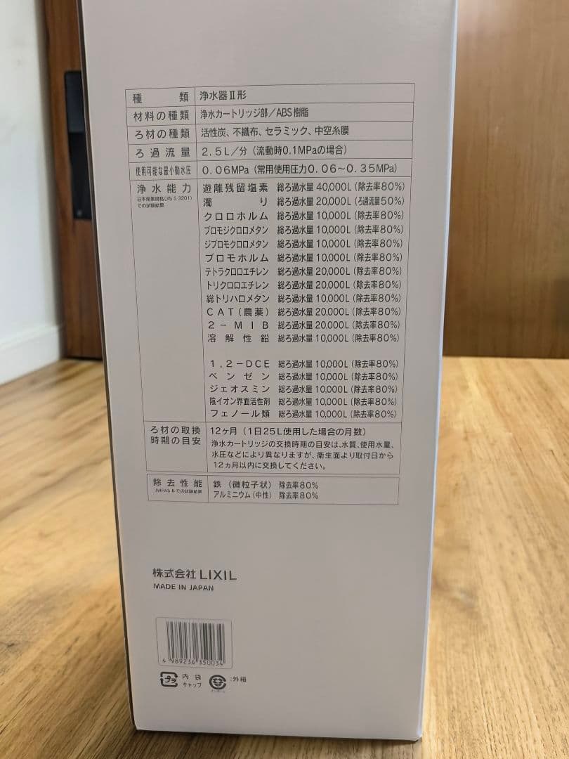 ​【新品・未使用】LIXIL INAX 浄水器カートリッジ JF-45N