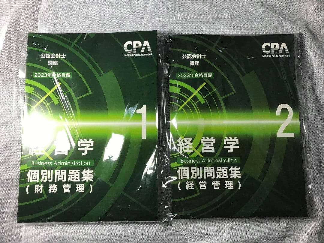 CPA会計学院　公認会計士　短答論文テキストフルセット