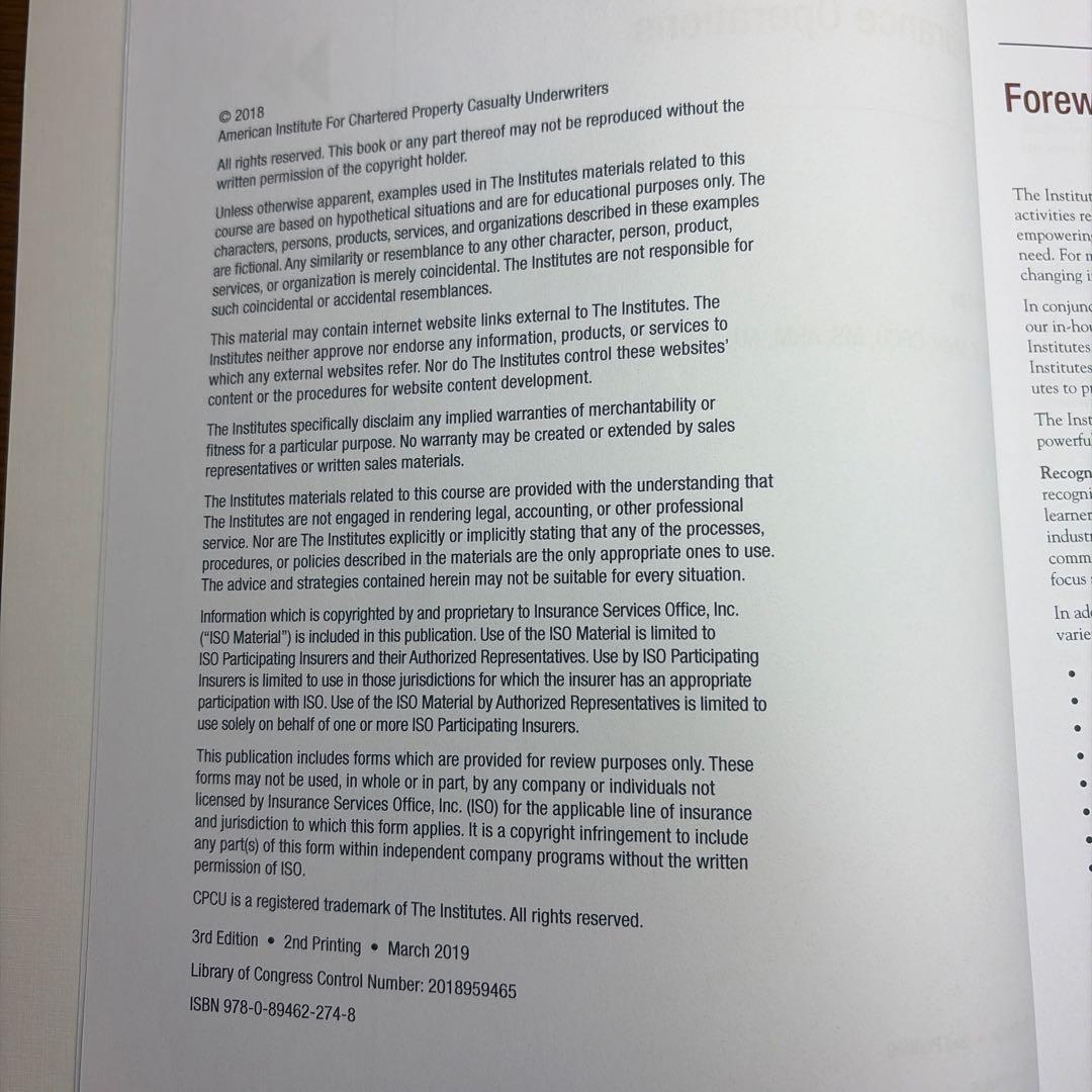 洋書 Insurance Operations 3rd ed. (CPCU520)