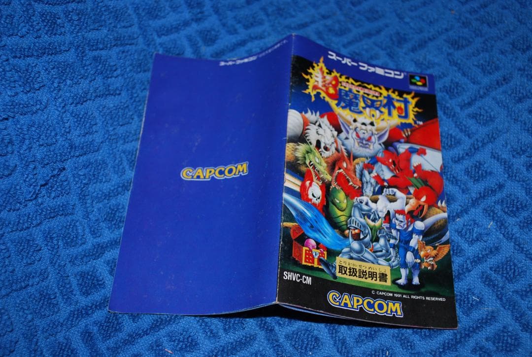 SFCソフト中古動作品「超魔界村」１個の出品です。