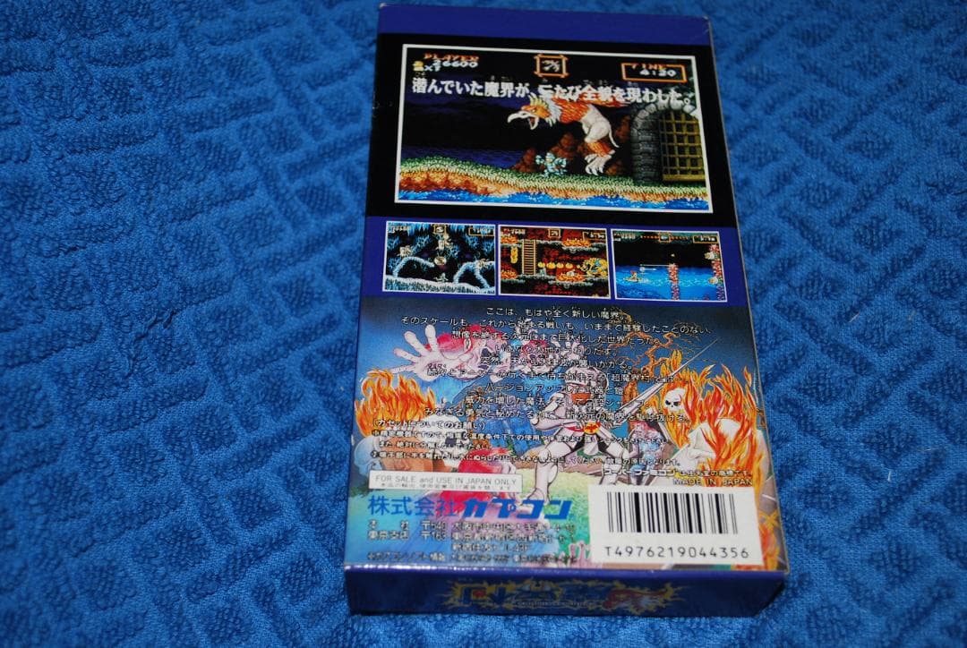 SFCソフト中古動作品「超魔界村」１個の出品です。