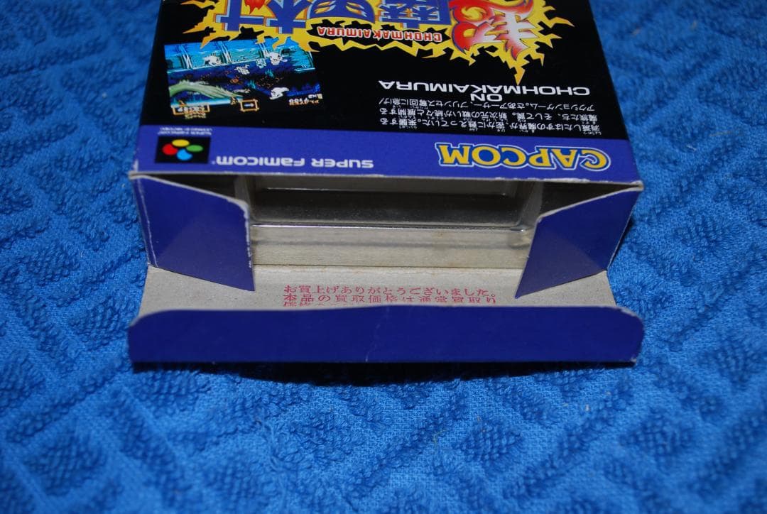 SFCソフト中古動作品「超魔界村」１個の出品です。