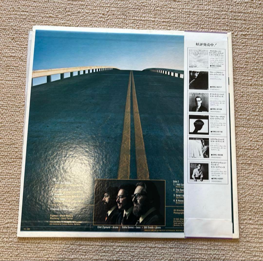 ビル・エヴァンス I Will Say Goodbye レコード