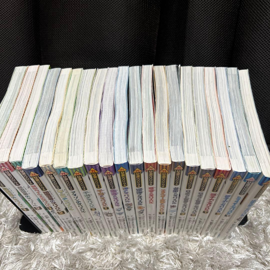 科学漫画サバイバルシリーズ 20巻セット　B