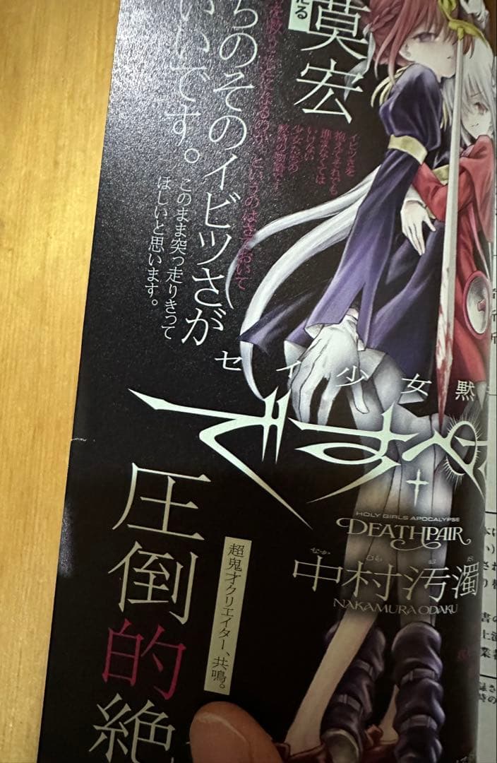 黄昏流星群 コンビニコミック　28冊セット