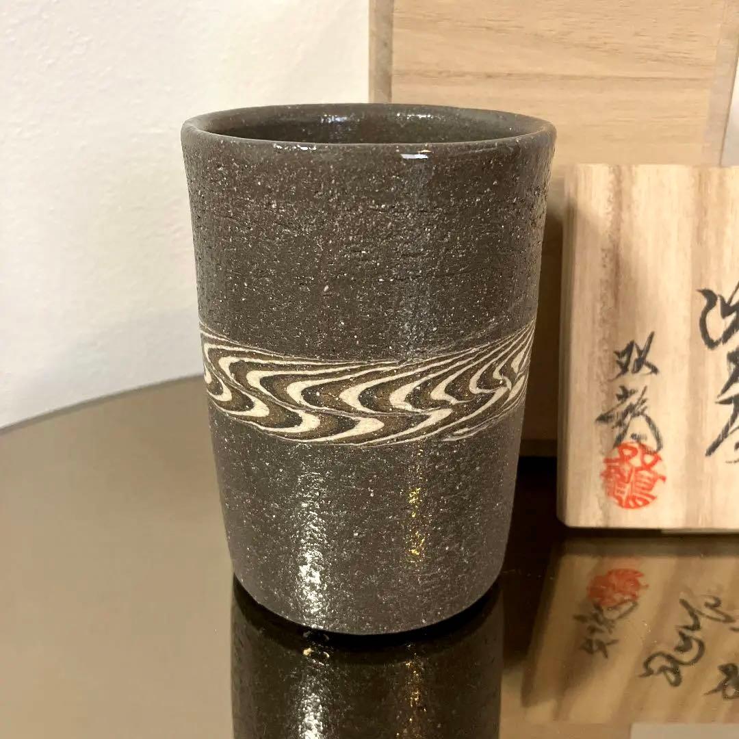 練込湯呑　二代・水野双鶴（教雄）