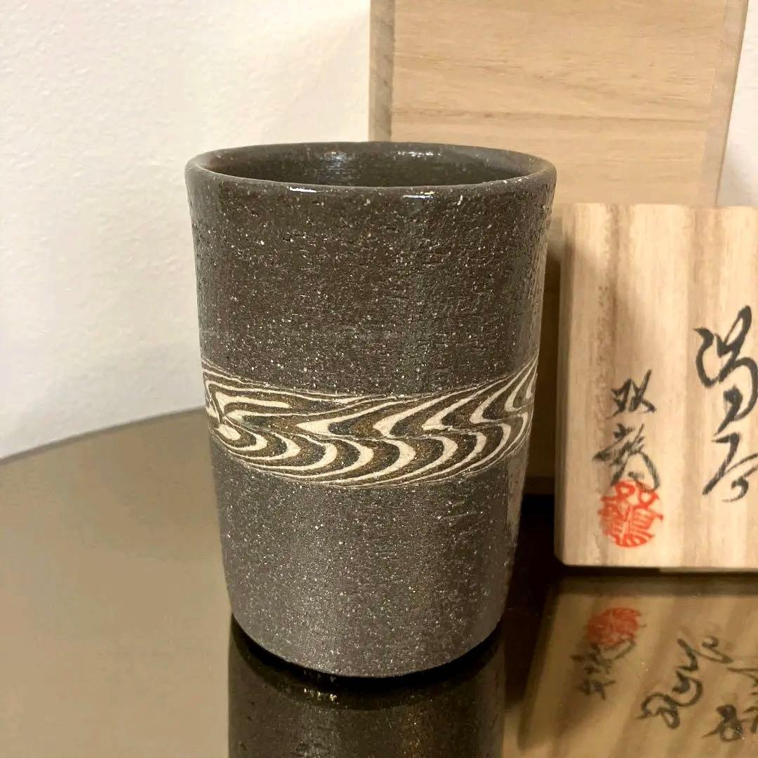 練込湯呑　二代・水野双鶴（教雄）