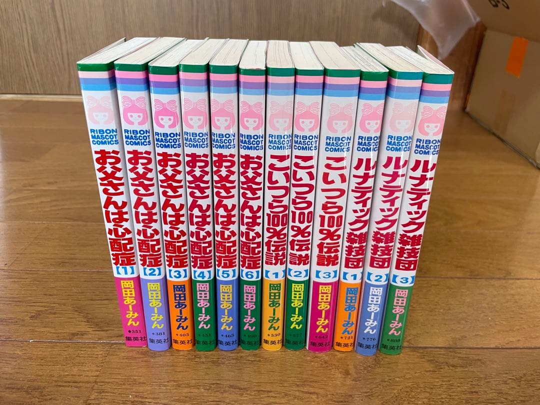 お父さんは心配性、ルナティック雑技団、 こいつら100%伝説 全巻セット