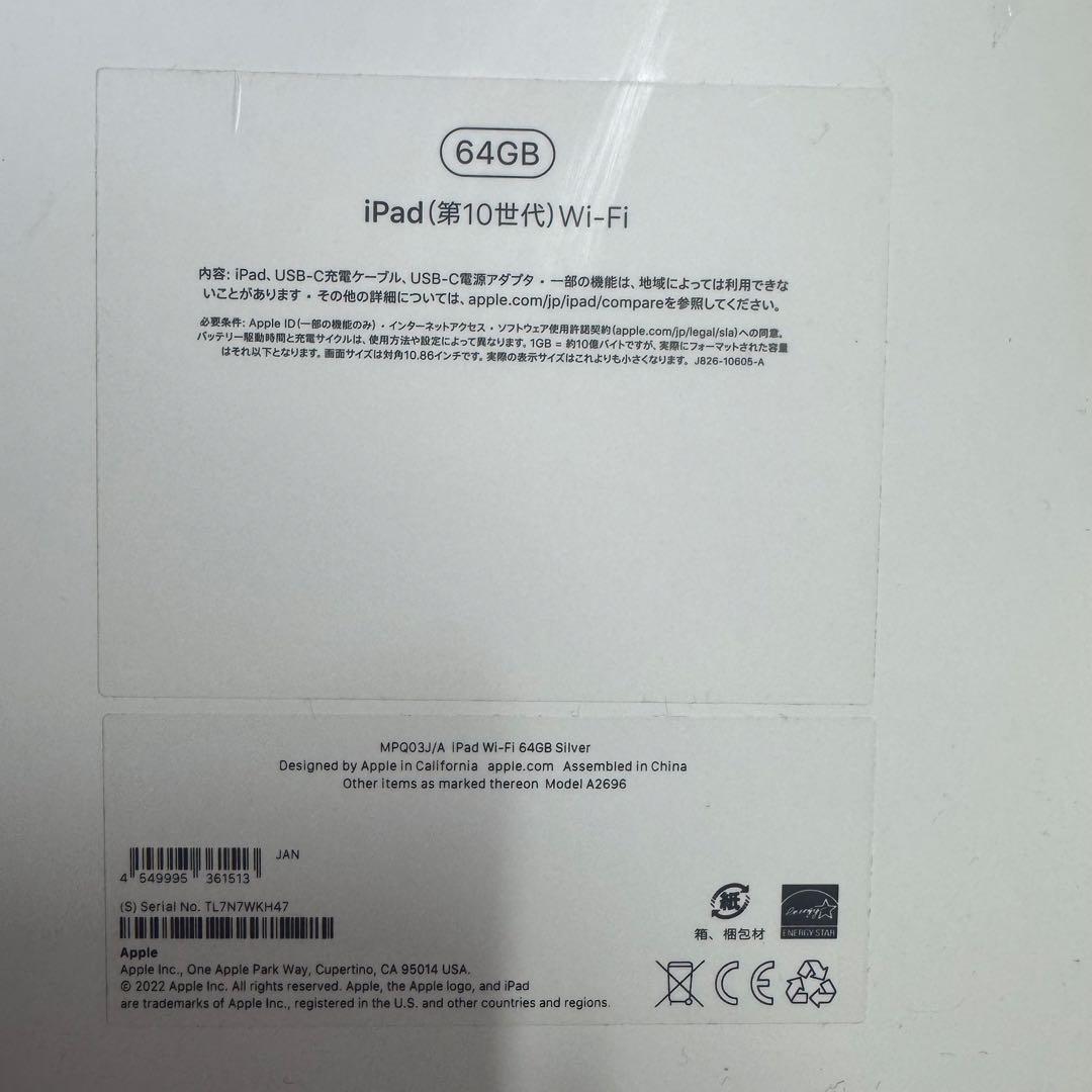 iPad 第10世代 本体 Pencilとカバー付き