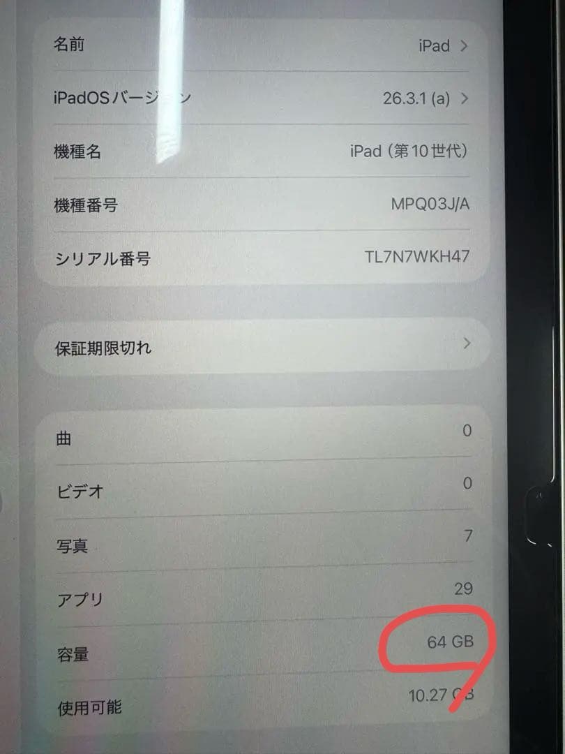 iPad 第10世代 本体 Pencilとカバー付き