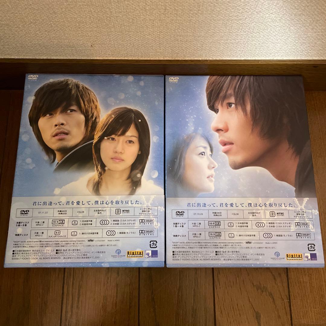 韓国ドラマ「雪の女王 」DVD-BOX 1＋2/OST/公式写真集