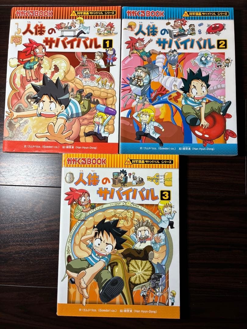 サバイバルシリーズ 全38巻セット　科学漫画