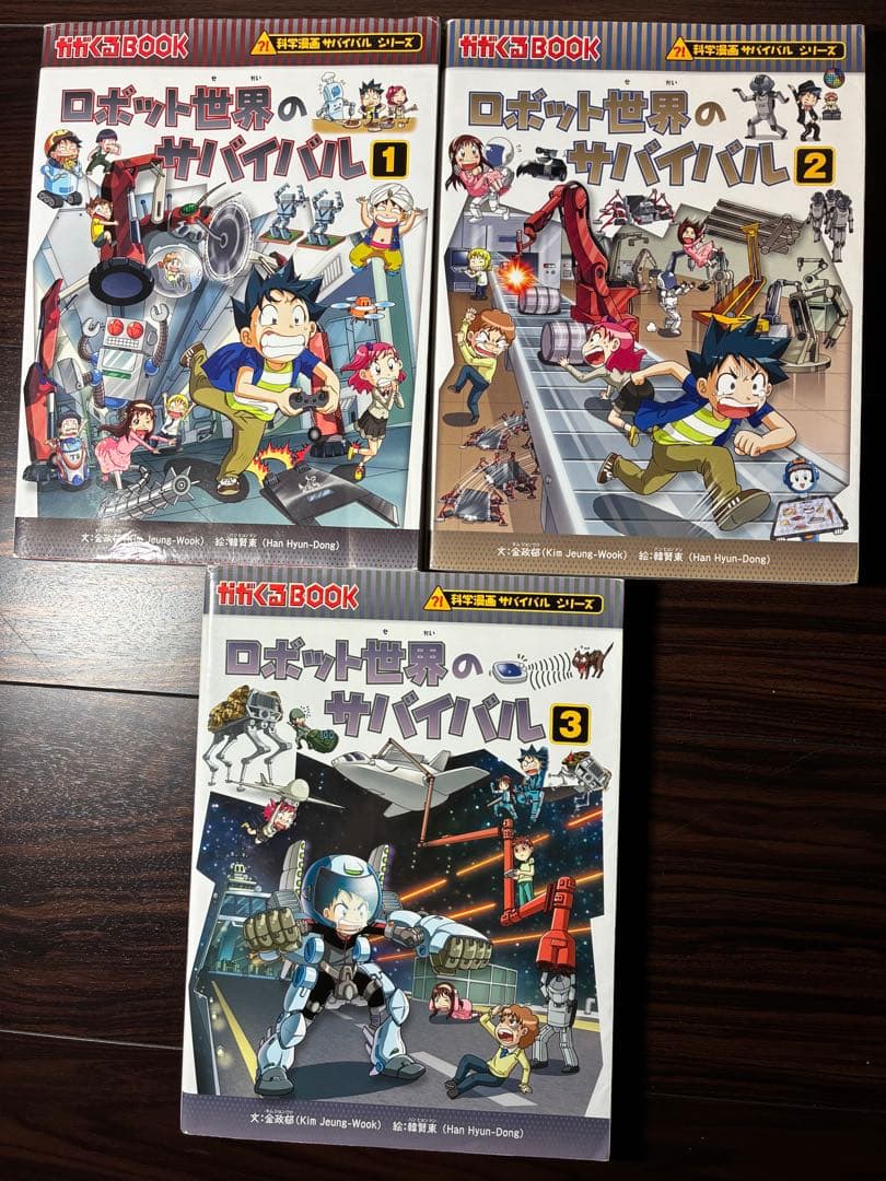 サバイバルシリーズ 全38巻セット　科学漫画