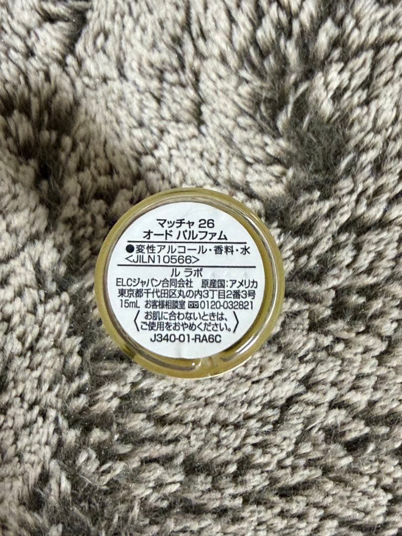 LE LABO MATCHA 26 オードパルファム 15ml