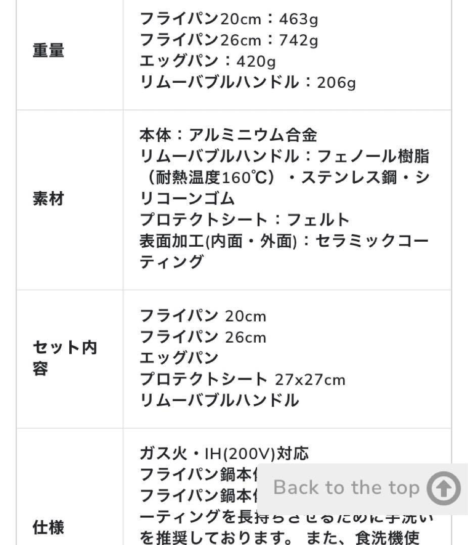 GREENPAN クリックシェフ　5点セット　クリームホワイト
