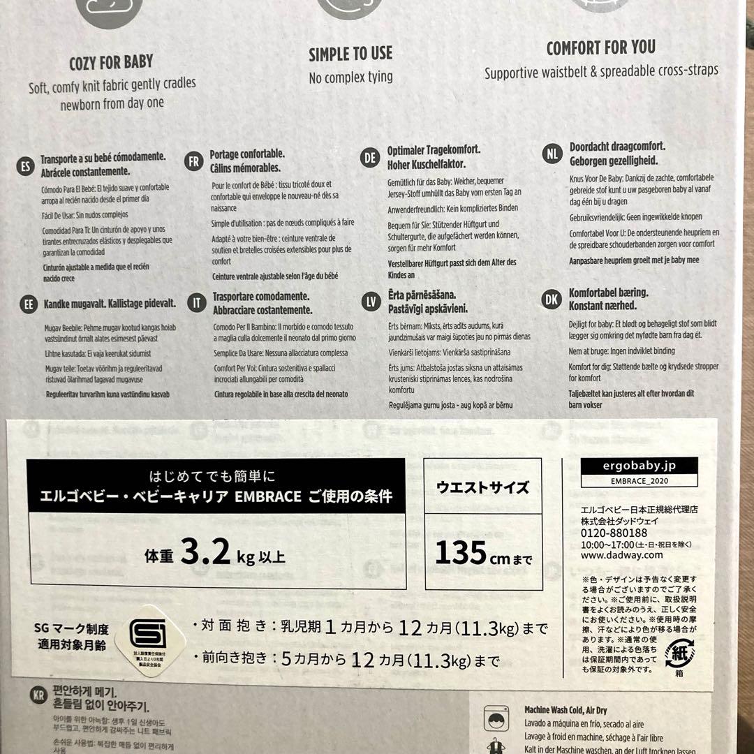 【極美品】エルゴベビー　エンブレース　 ブラック　抱っこ紐