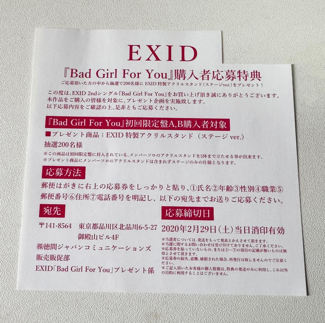 EXID アルバム グッズ セット 廃盤 Street アクリルスタンド 他