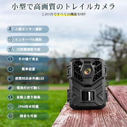 防犯カメラ 小型 トレイルカメラ 3200万画素 1920PフルHD モーシCH