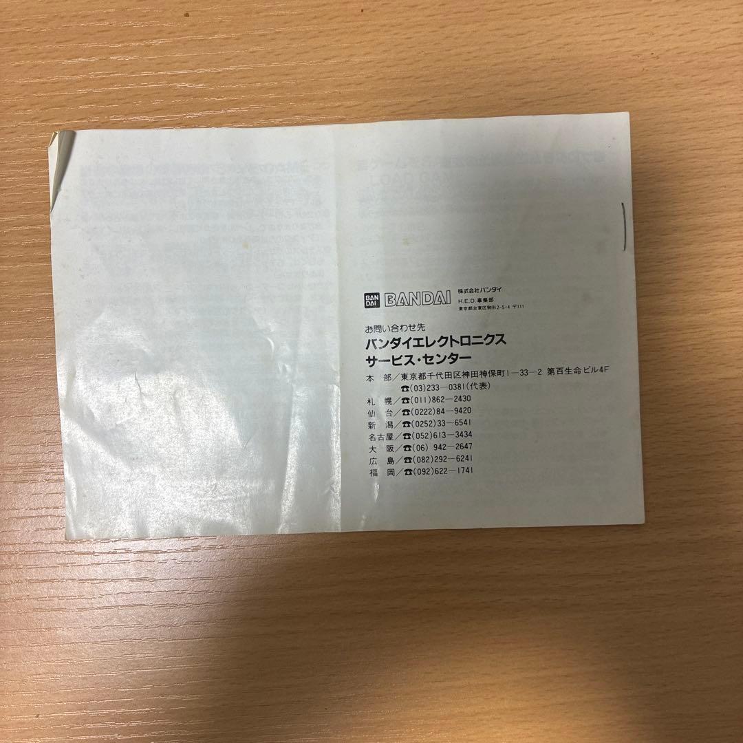 X-1 サザンクロス　テープ版