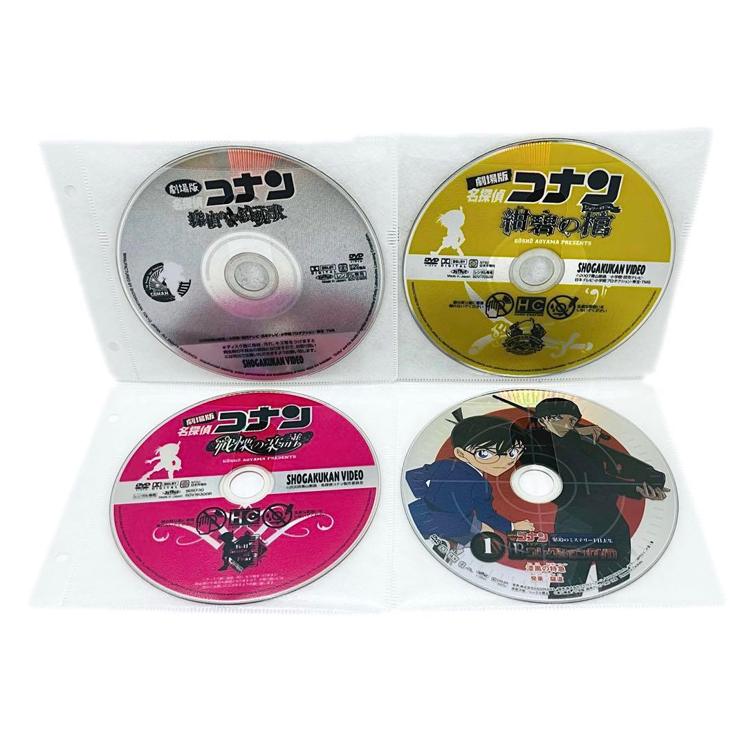 劇場版 名探偵コナン 探偵たちの鎮魂歌 紺碧の棺 戦慄の楽譜 コレクションDVD