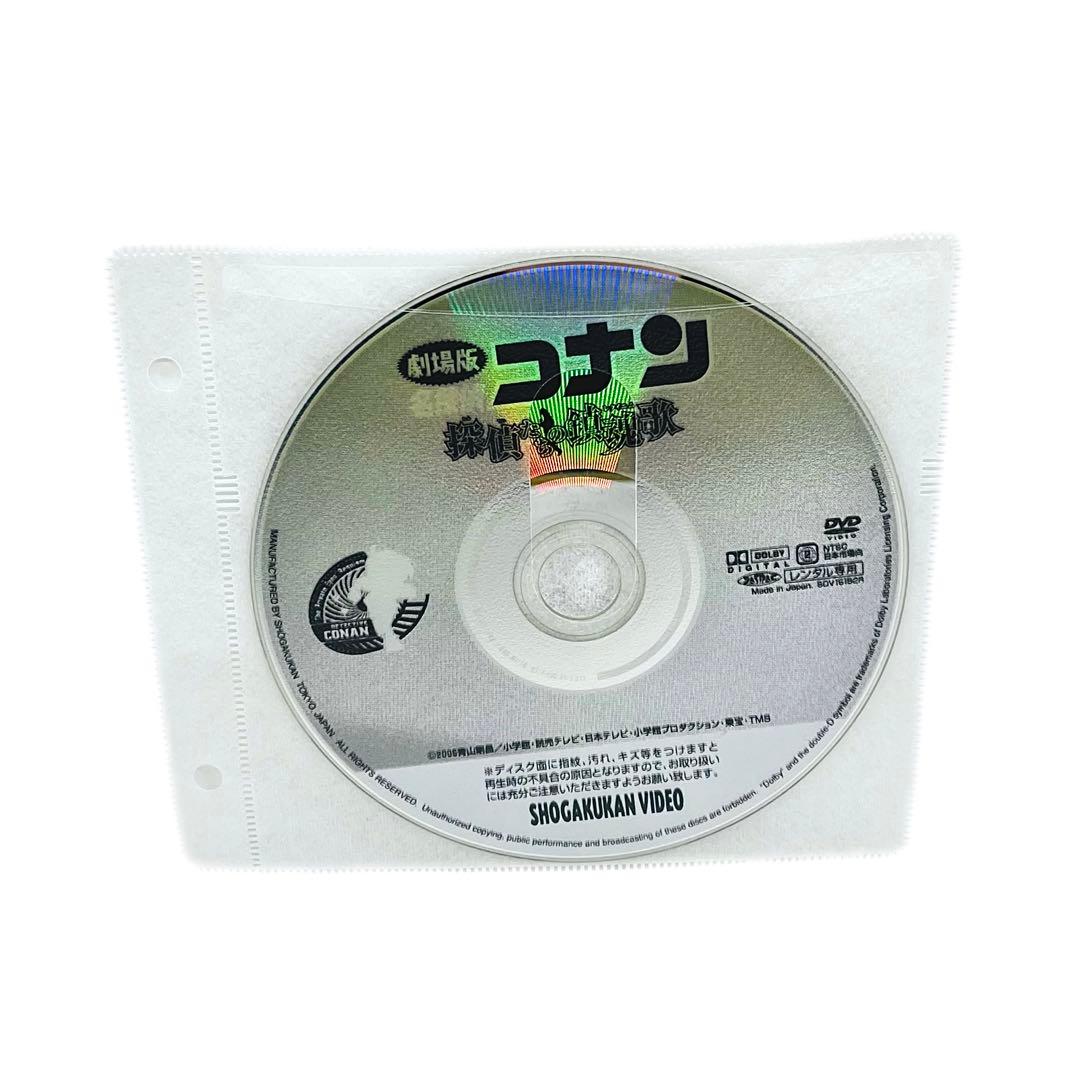 劇場版 名探偵コナン 探偵たちの鎮魂歌 紺碧の棺 戦慄の楽譜 コレクションDVD