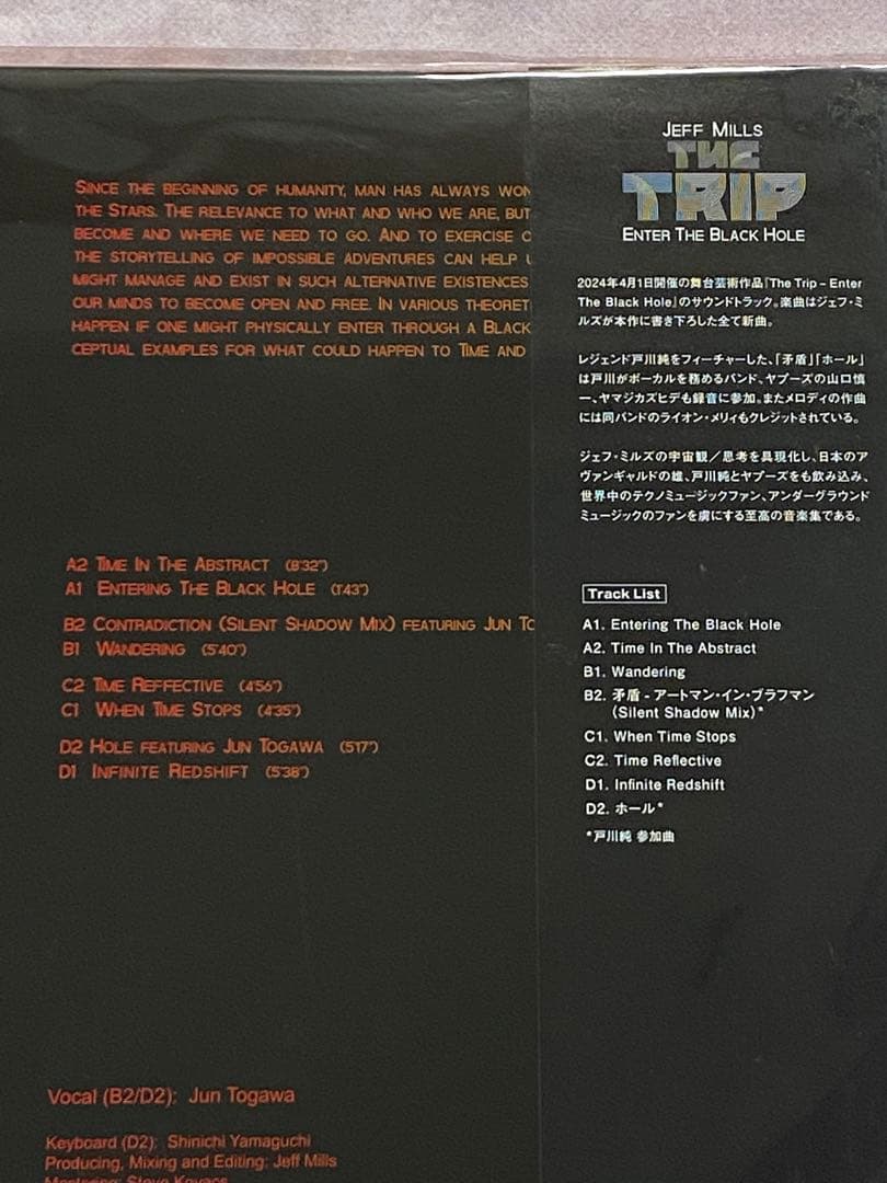洋楽 Jeff MillsTHE TRIP - ENTER THEBLACK HOLE