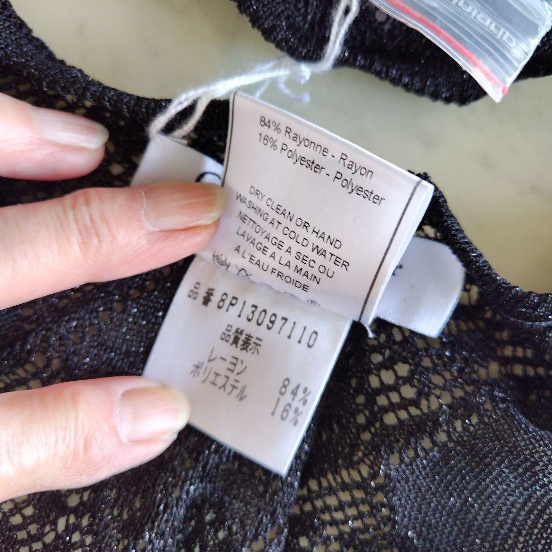 Dior　タンクトップ、カーディガンセット