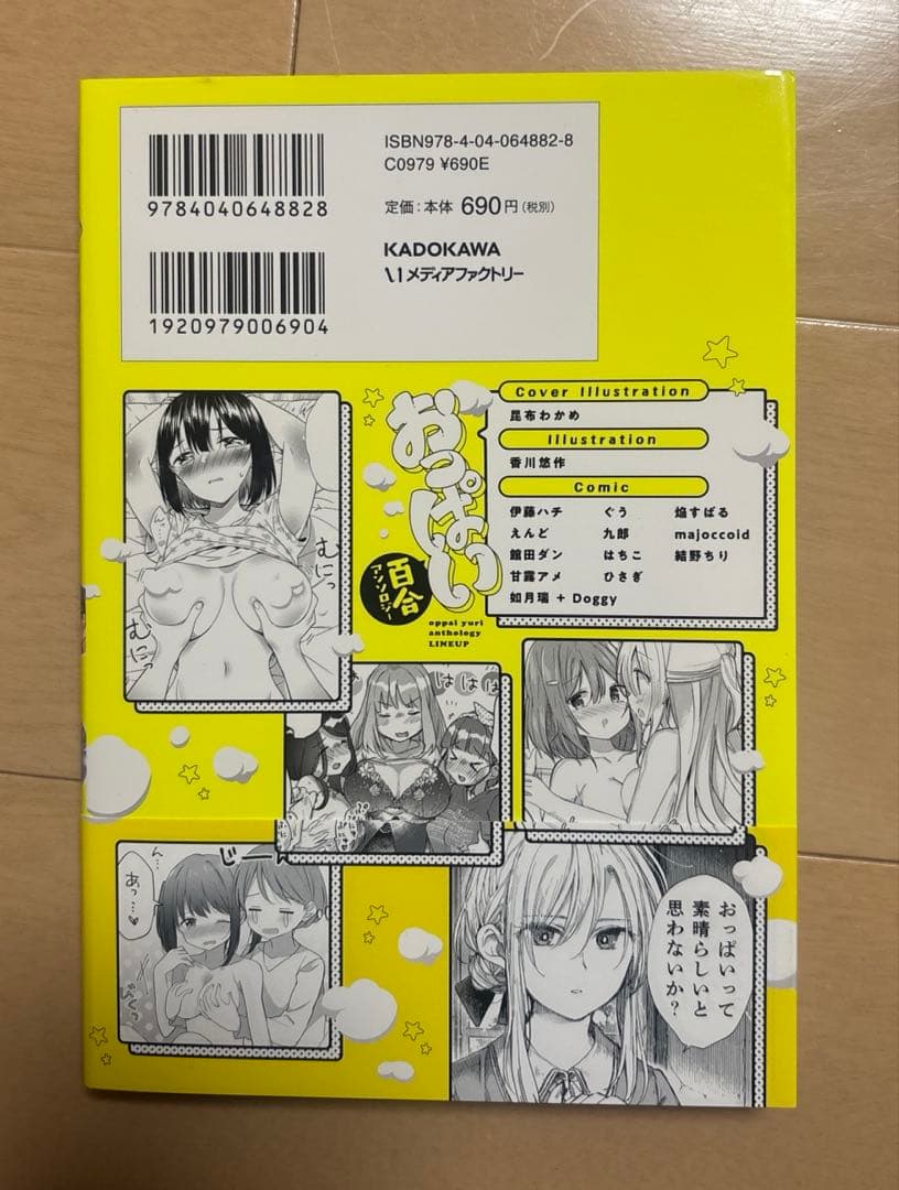 百合　漫画　バラ売り可