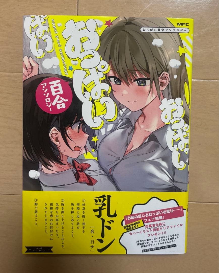 百合　漫画　バラ売り可