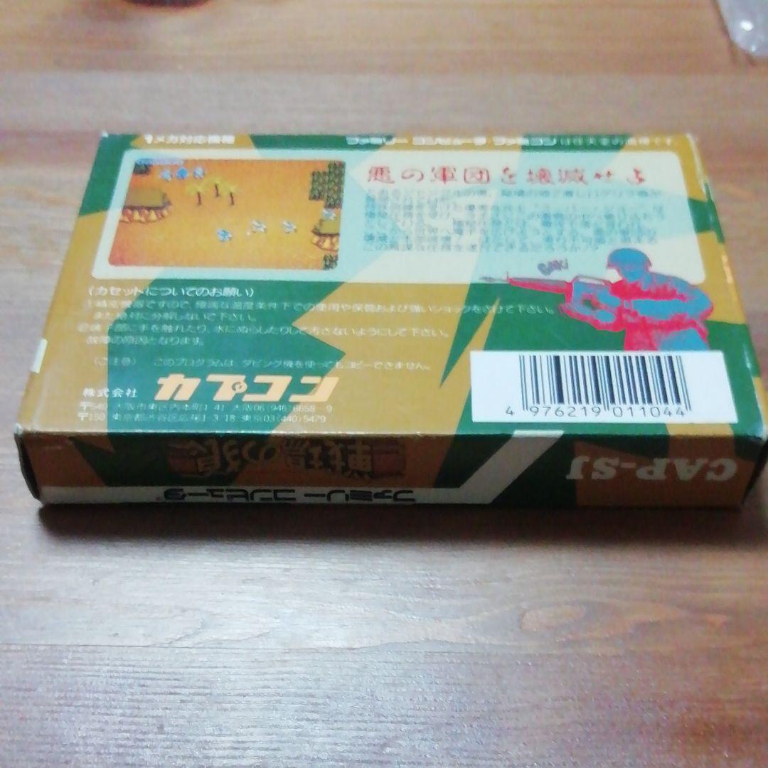 ファミコン✩戦場の狼✩美品