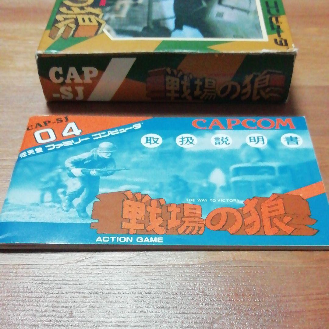 ファミコン✩戦場の狼✩美品