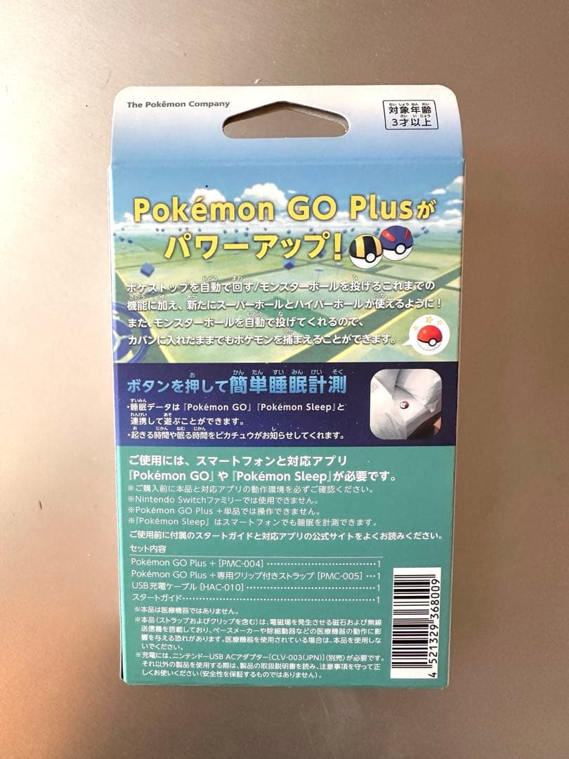 【新品・未開封】Pokemon GO Plus+ ポケモンGOプラス プラス