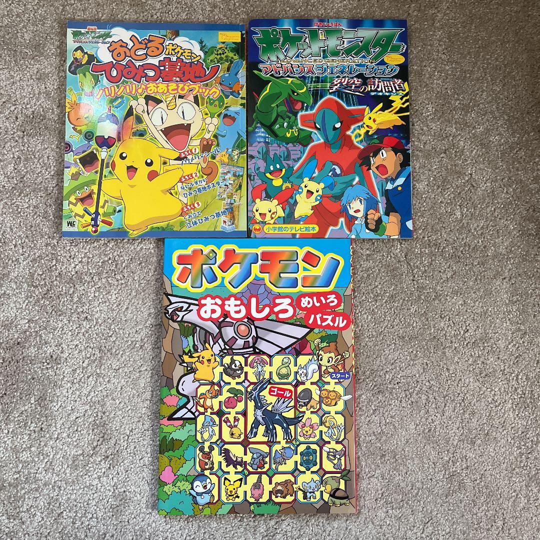 《新品含む》ポケモンおもしろめいろ、ポケモンをさがせ！など7冊セット