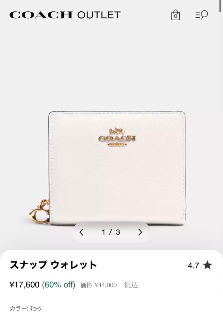 コーチ COACH 折り財布 レザー スナップ ウォレット アイボリー 新品