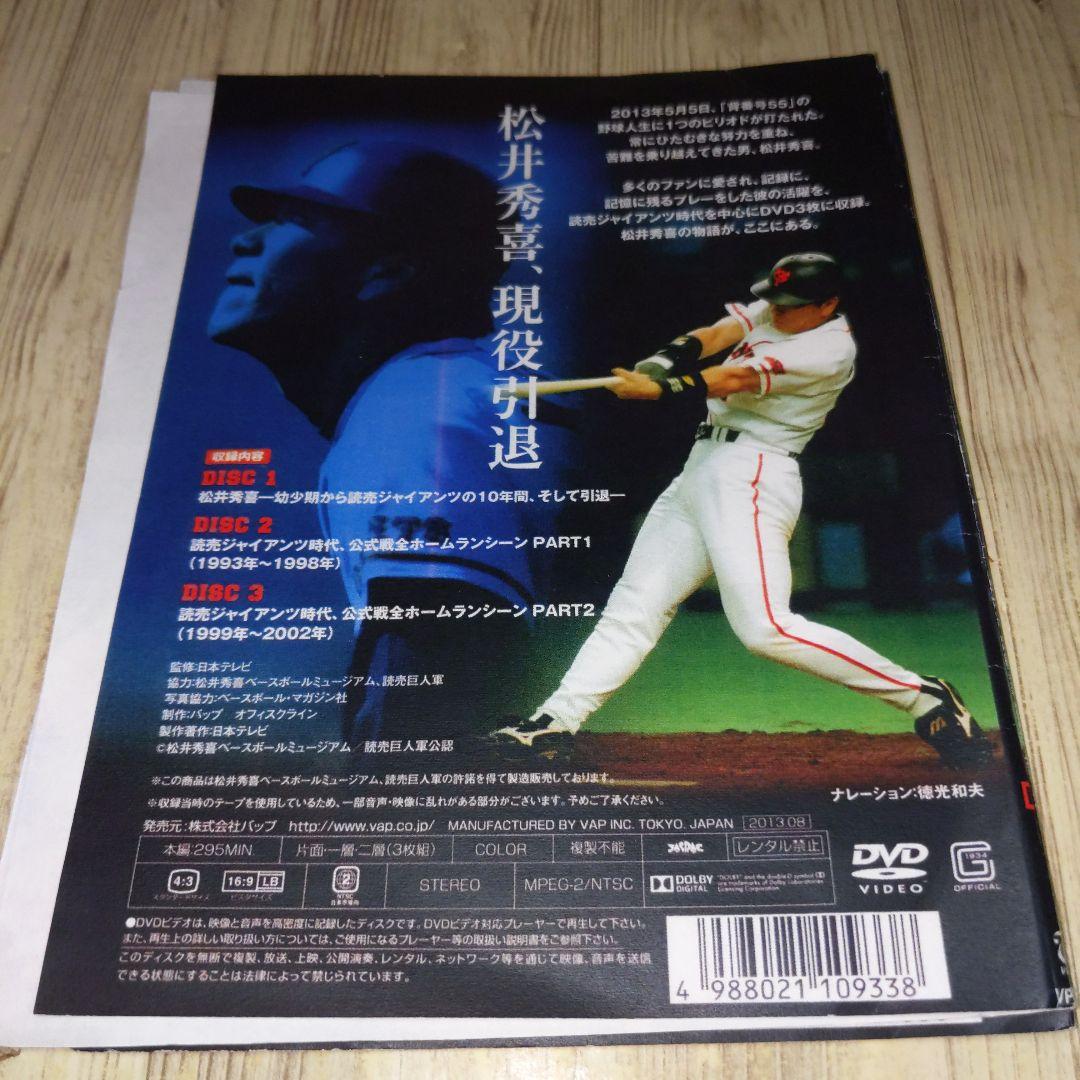 r1737 松井秀喜-LEGEND OF 55- DVD 3枚組