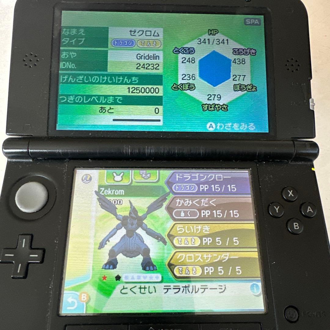 ポケットモンスター　ウルトラサン