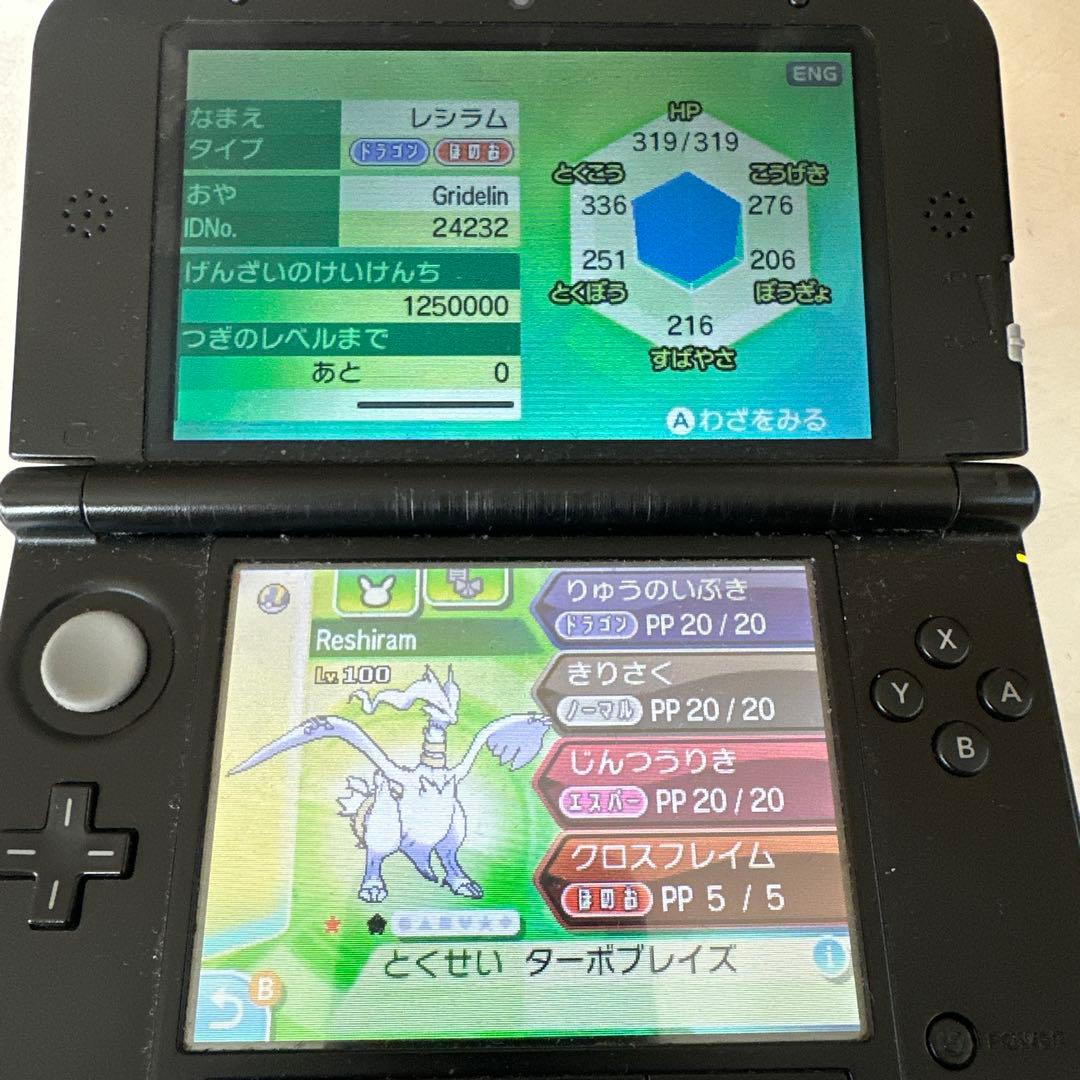 ポケットモンスター　ウルトラサン