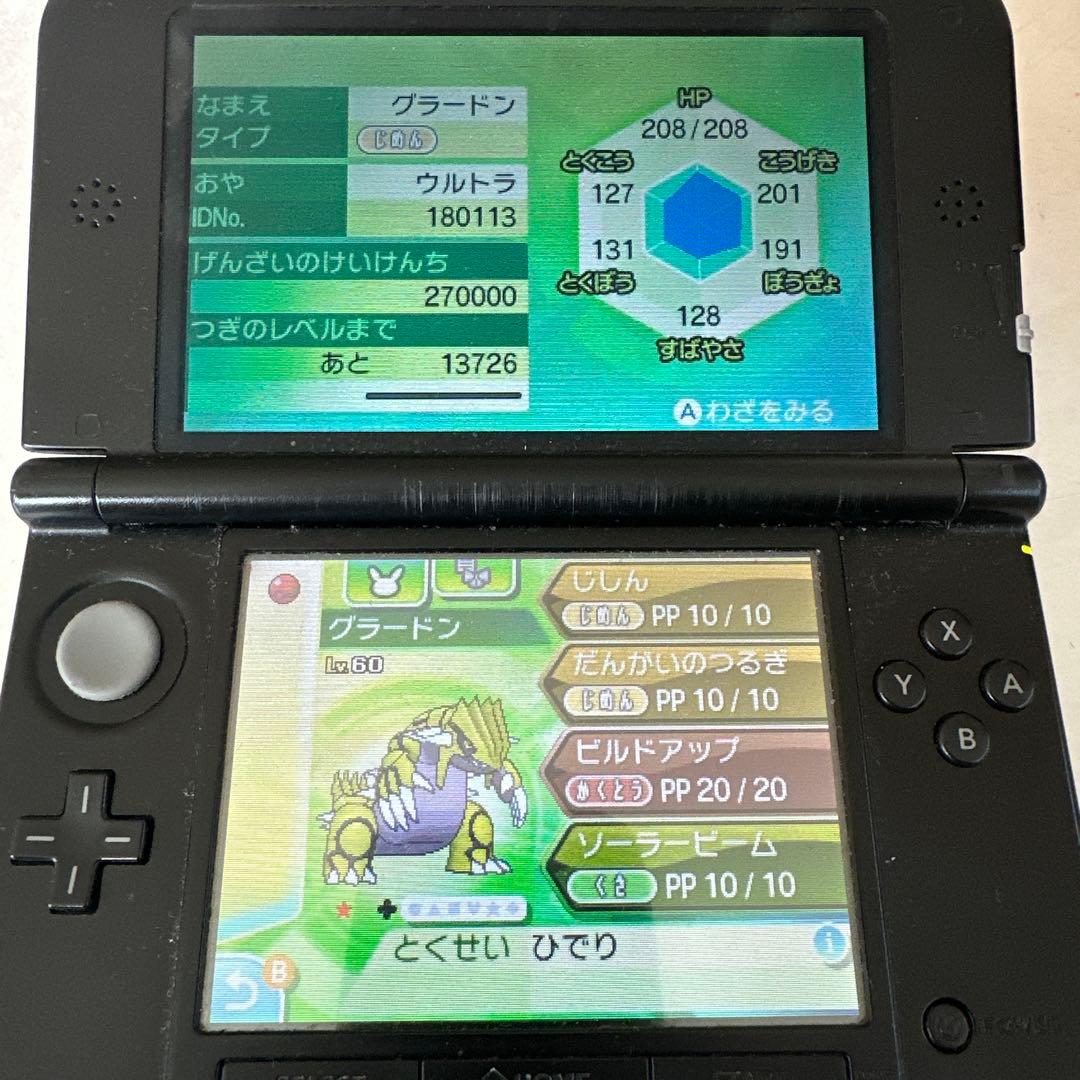 ポケットモンスター　ウルトラサン