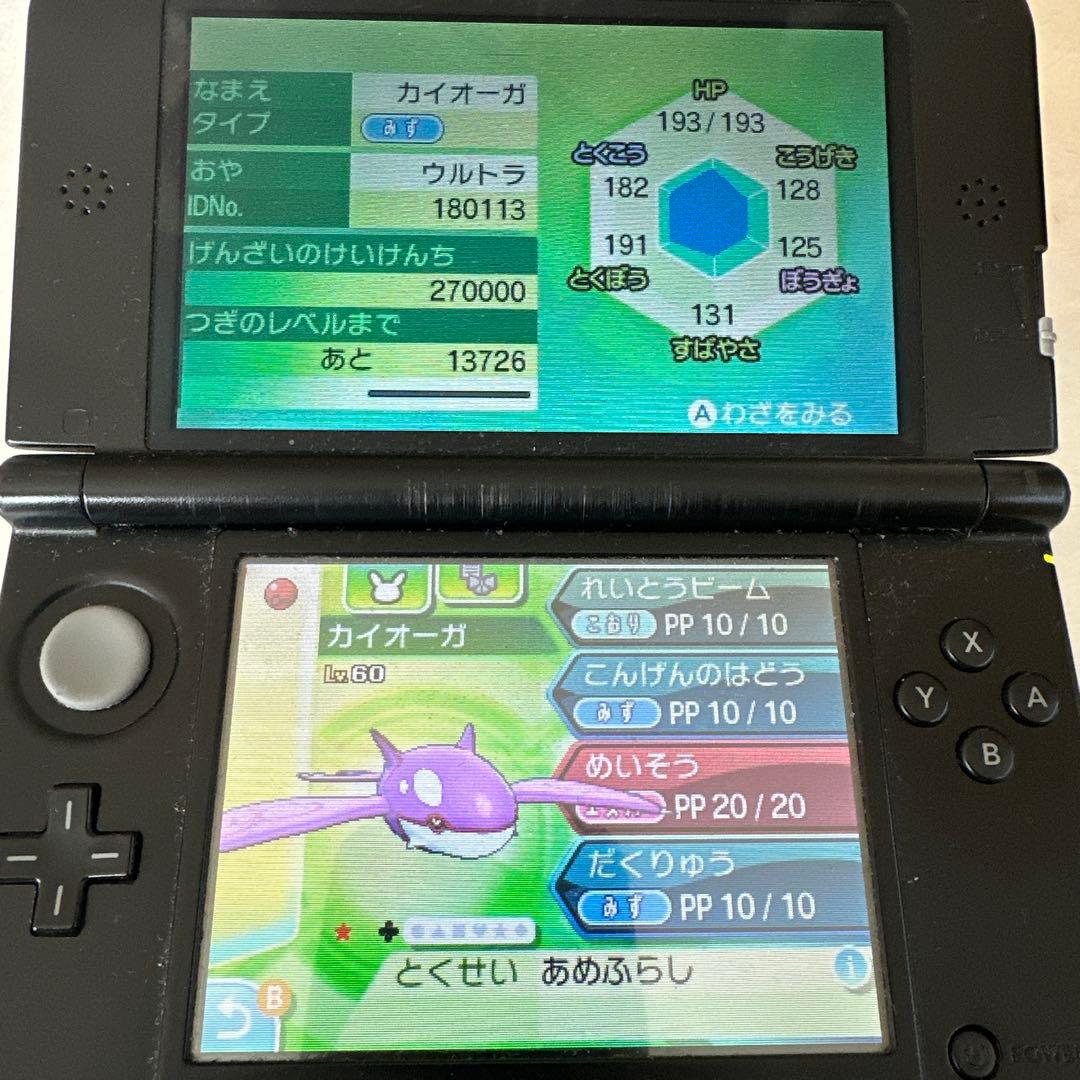 ポケットモンスター　ウルトラサン