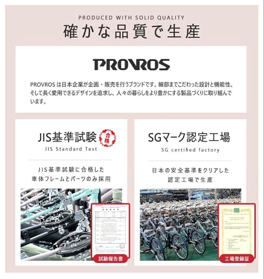 【新品】折りたたみ自転車 PROVROS(プロブロス) 26インチ シングルギア