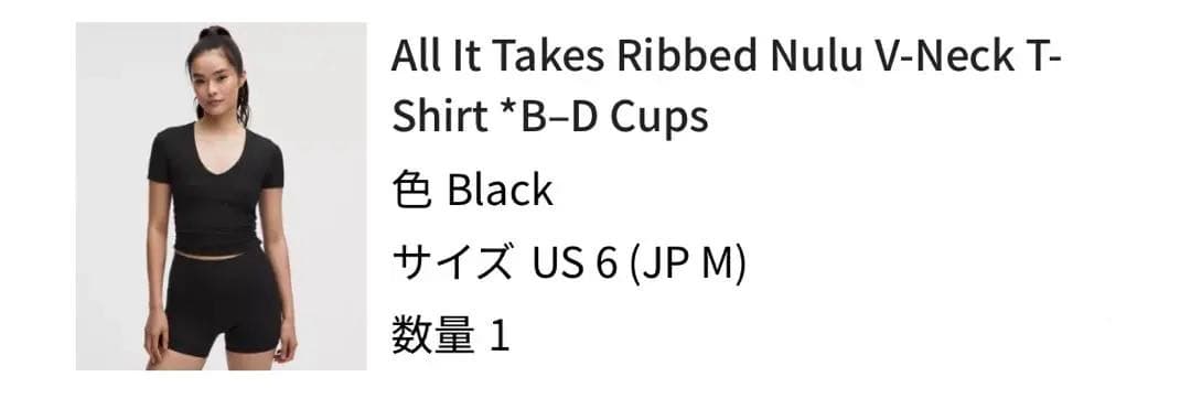 ルルレモン　All It Takes Ribbed Nulu V-Neck T