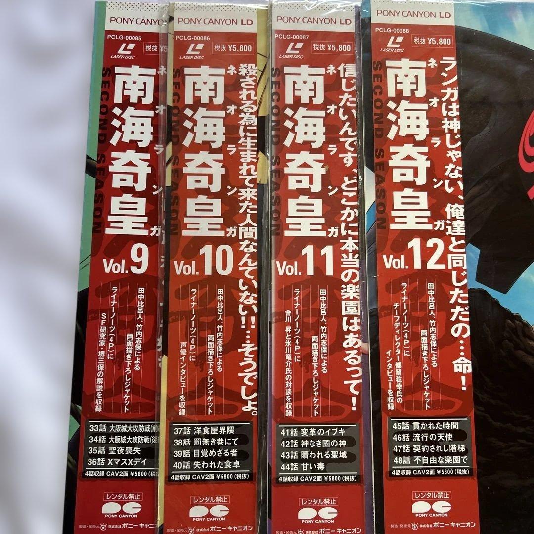 アニメ　南海奇皇　ネオランガ　レーザーディスク　4枚セット　LD