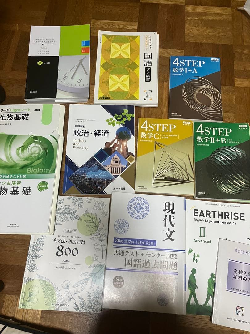 【新品・新品同様！】大学受験向け教科書・参考書類まとめ売り