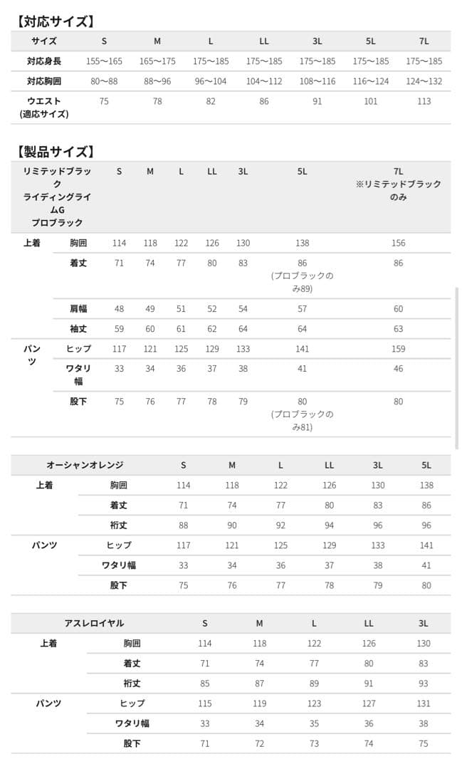 AEGIS 防水防寒スノージャケット L スノーミント　上下セット