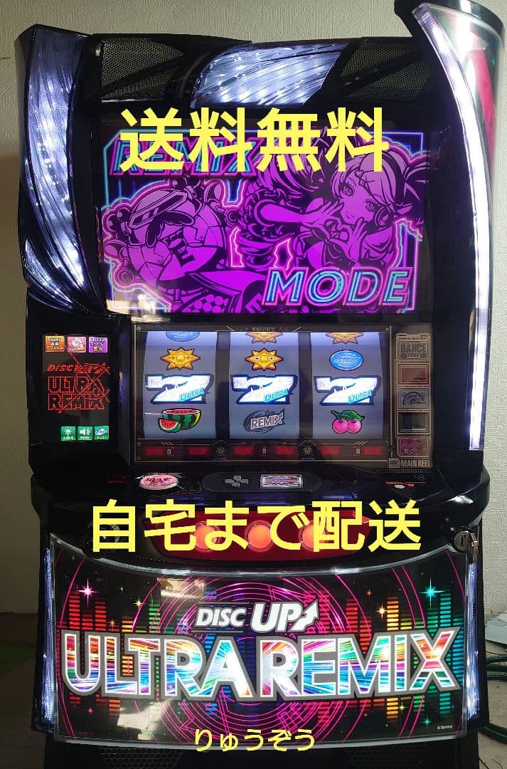 スマスロ実機 ディスクアップウルトラリミックス